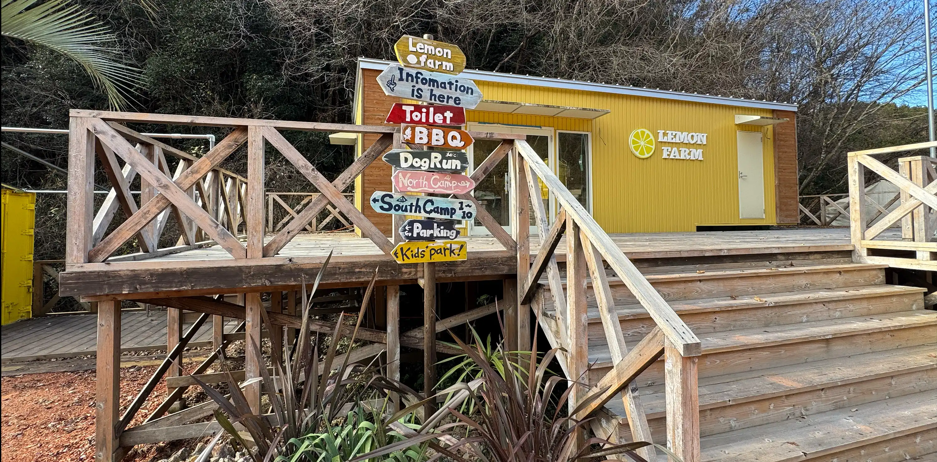LEMON FARM 外観